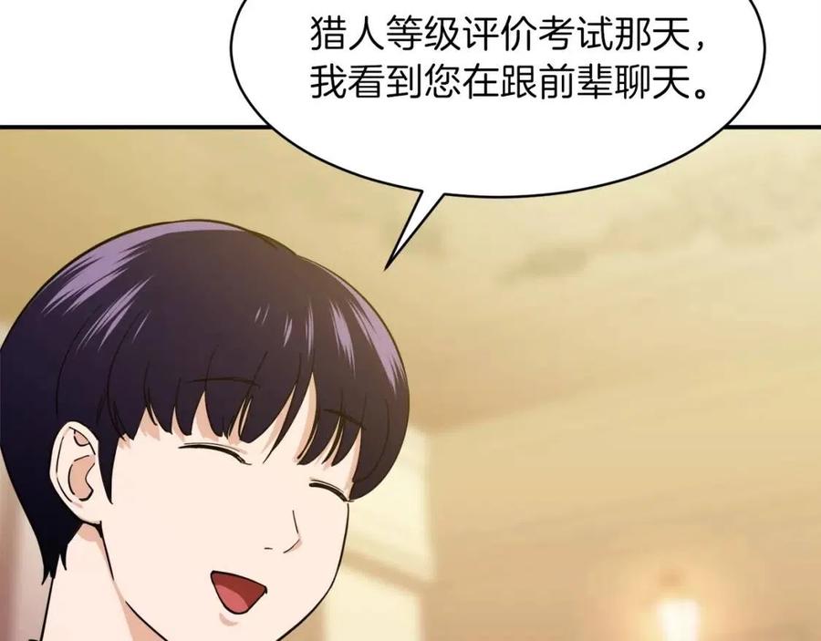 第29话 等级测试71