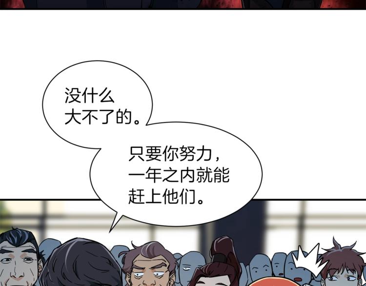 第9话 猎人管理局101
