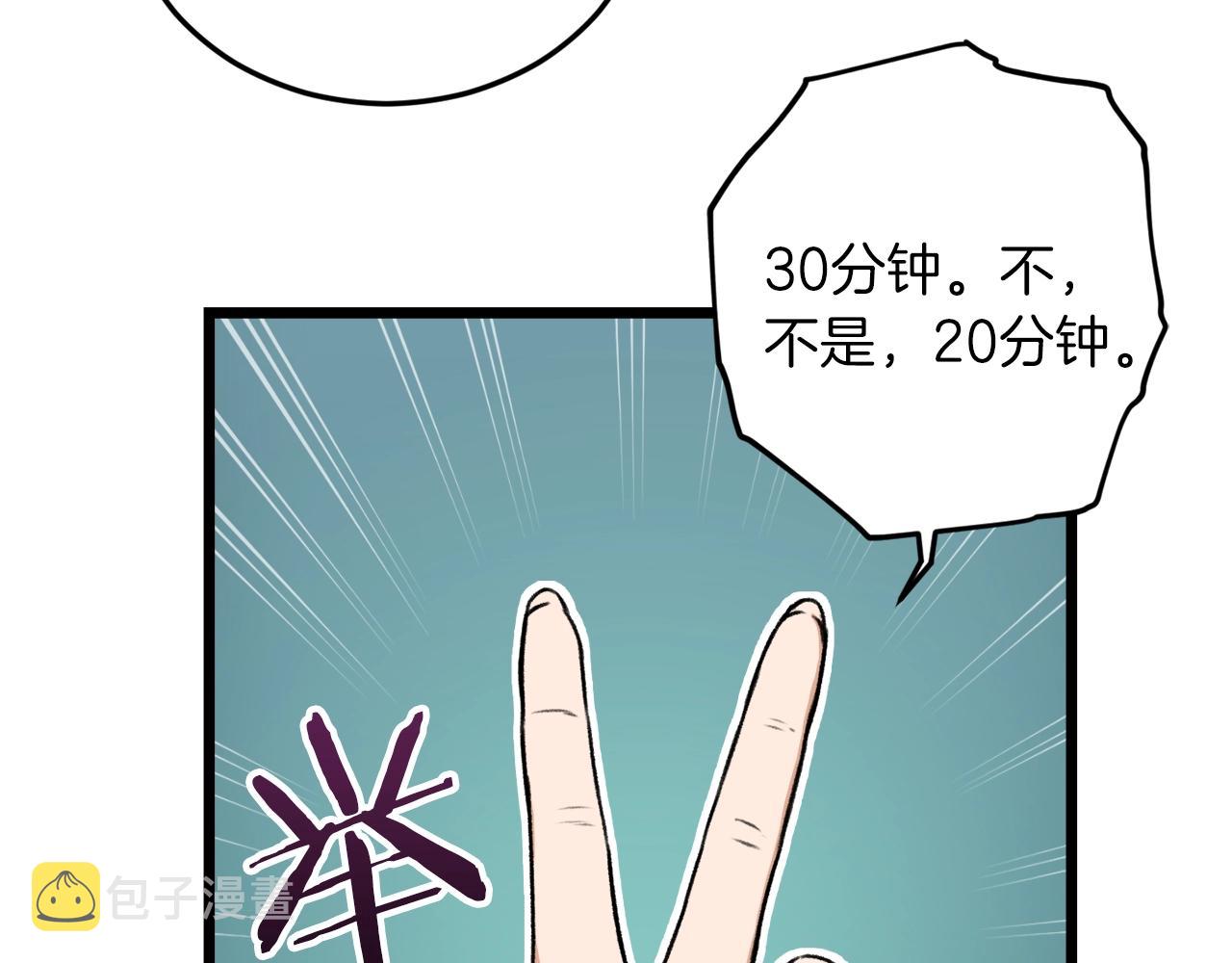 第60话 内尔盖斯43
