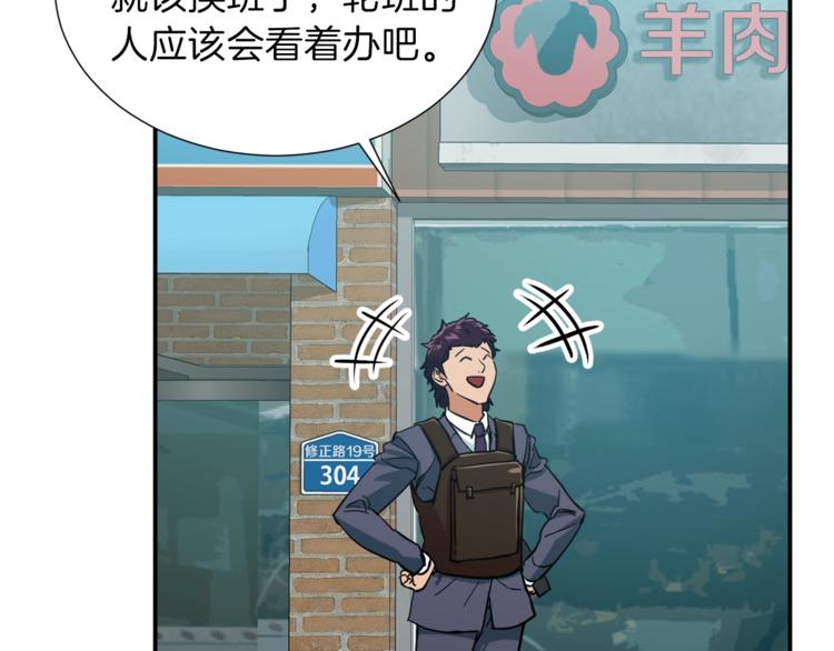 第19话 变异的传送门42