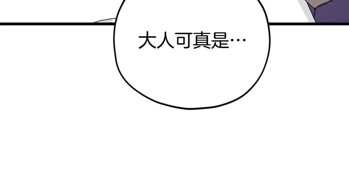 第144话 加速药水146