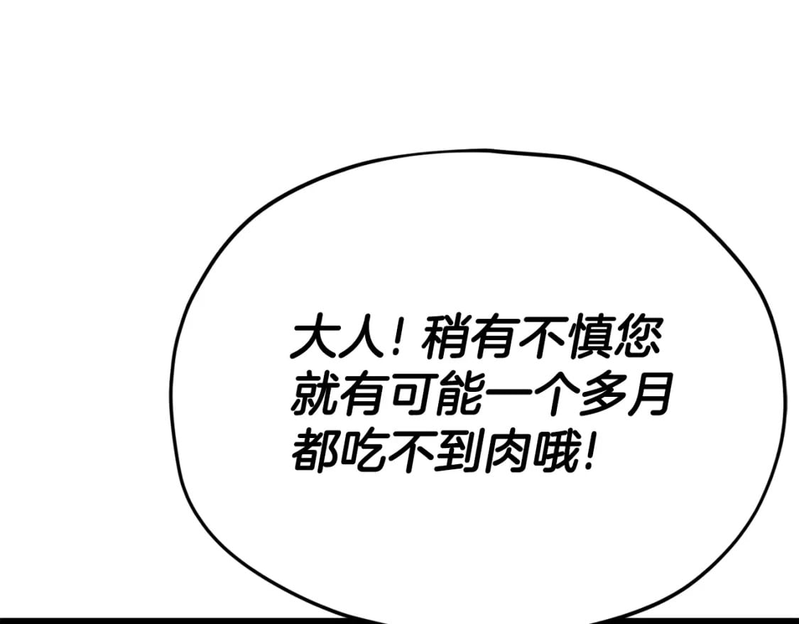 第115话 利益之争186