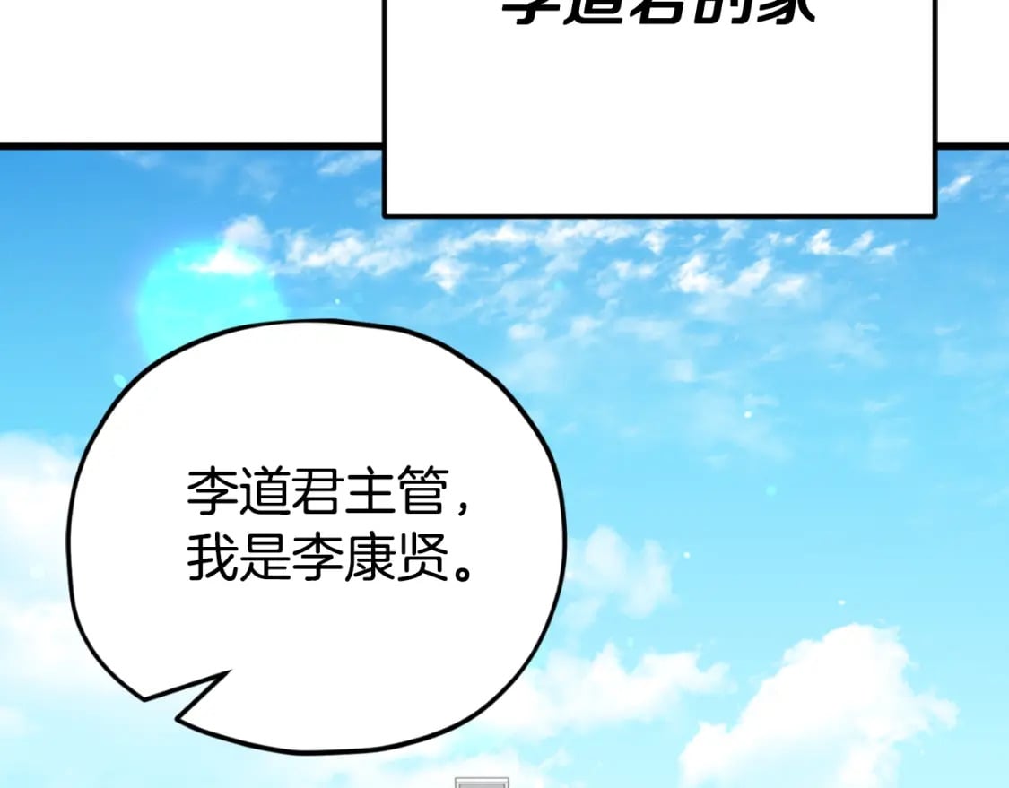 第138话 什么家庭条件108