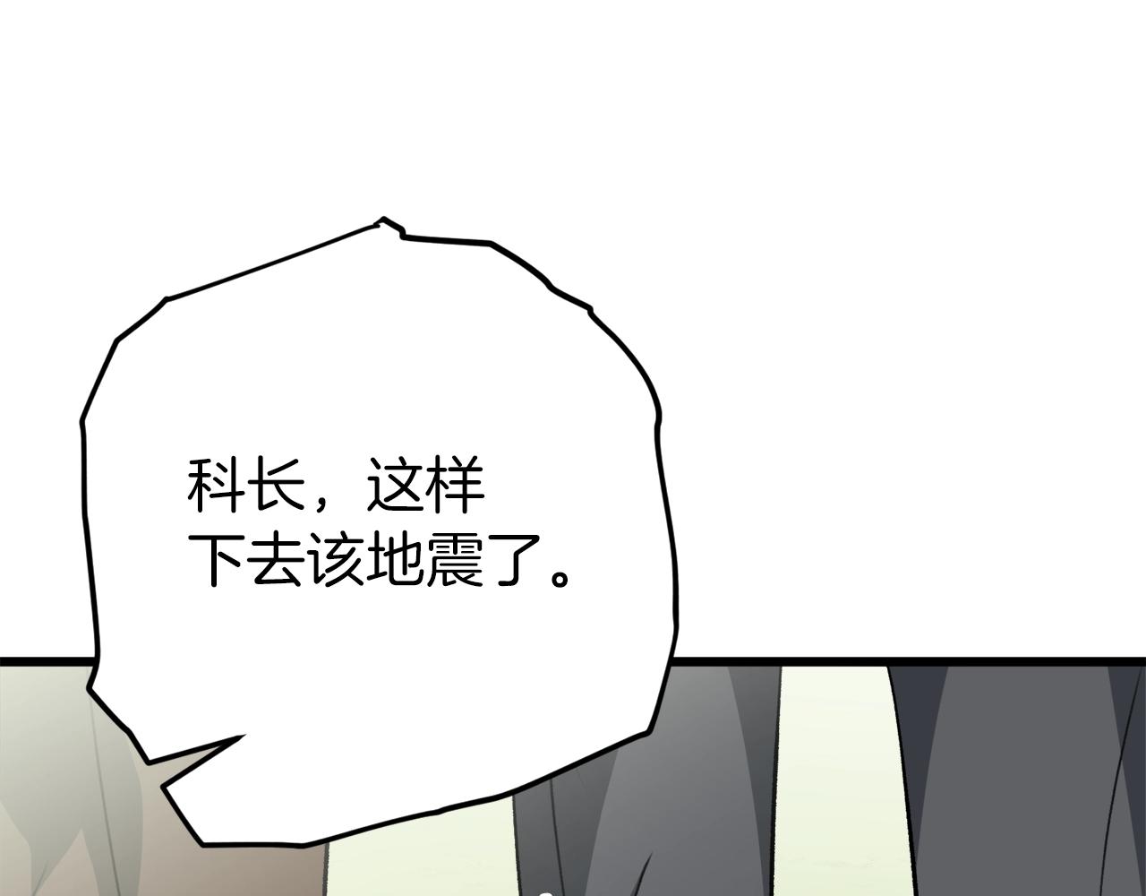 第73话 侄女的道歉101