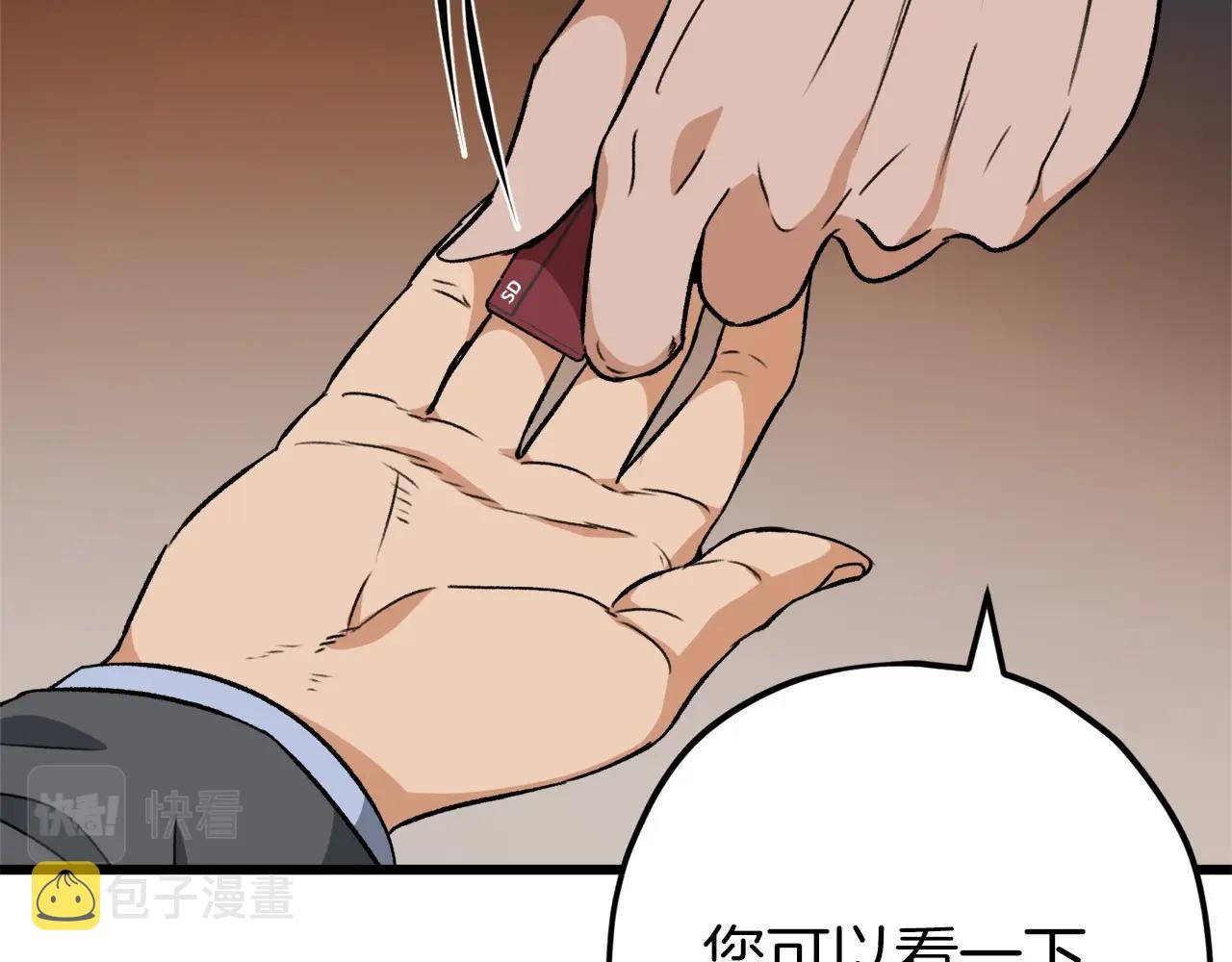 第72话 局长千金171