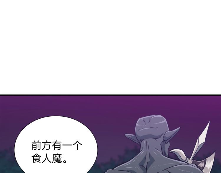 第14话 食人魔怪127
