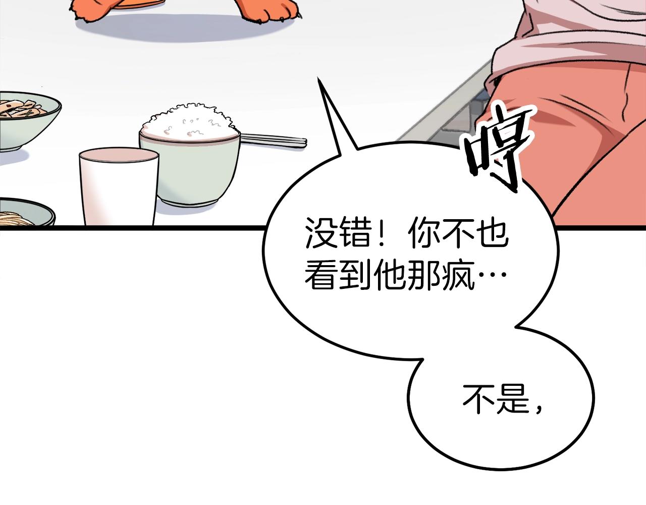 第53话 猛龙出洞！25
