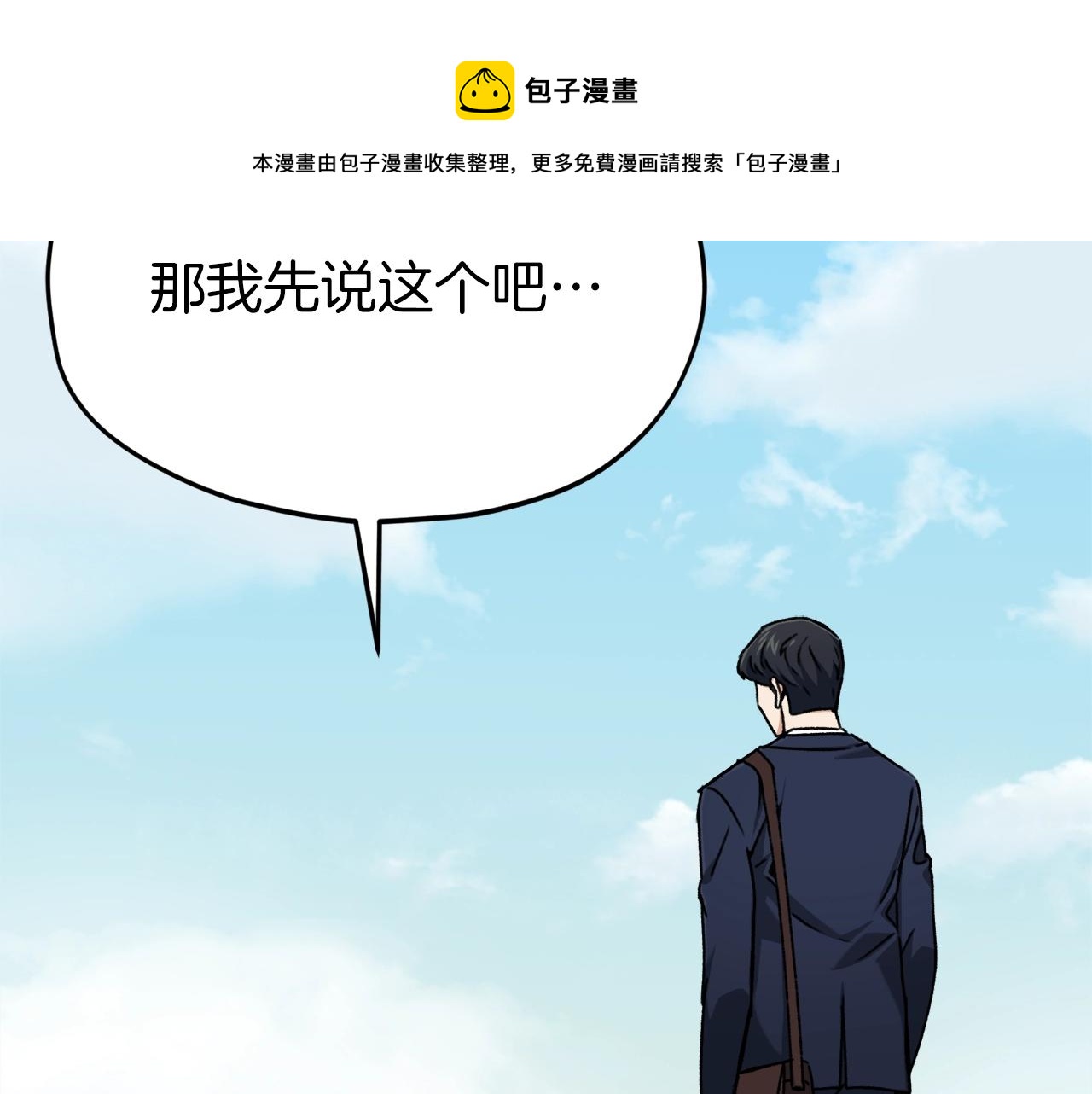 第69话 百站挑战4