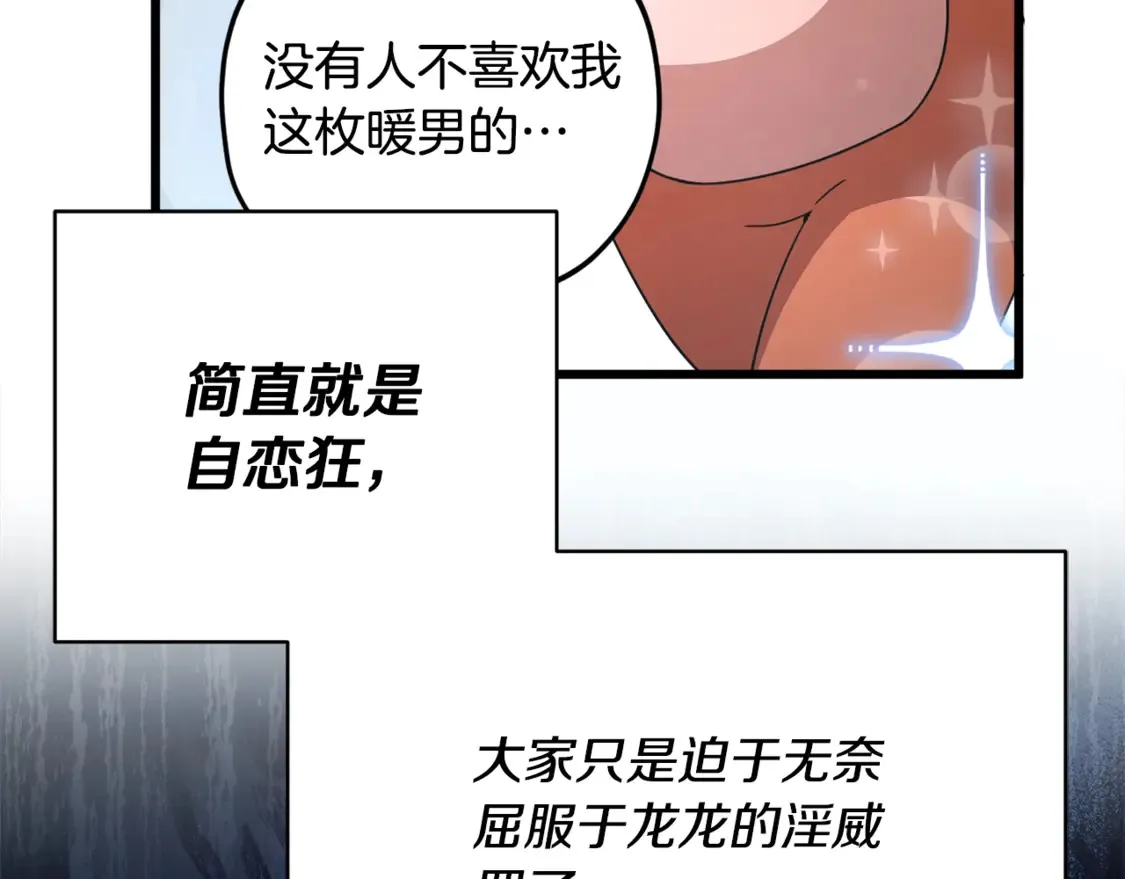 第158话 永远的朋友45