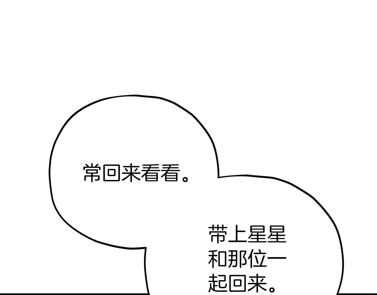 第104话 老父亲的担忧101