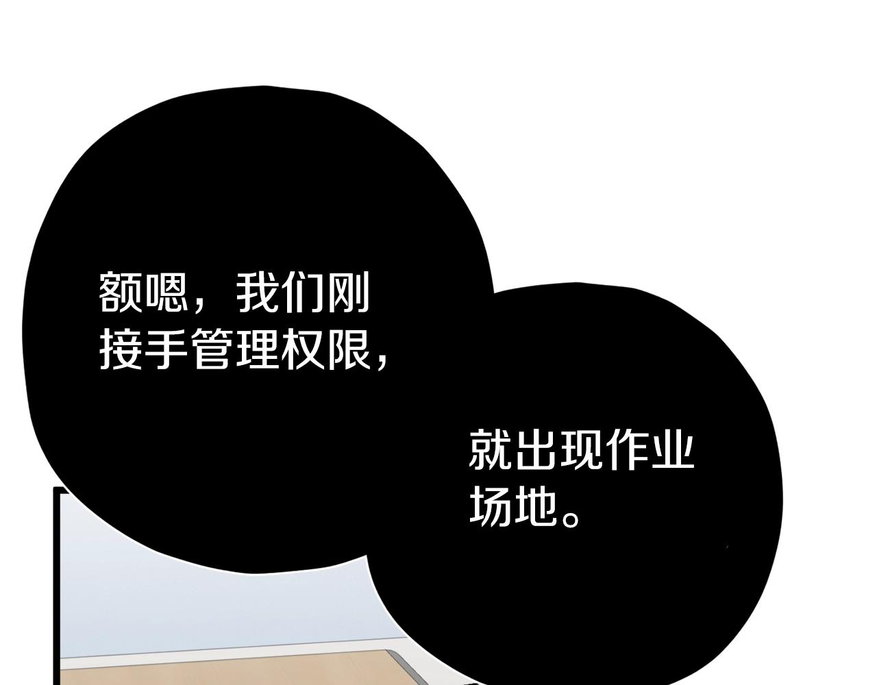 第71话 投诉185
