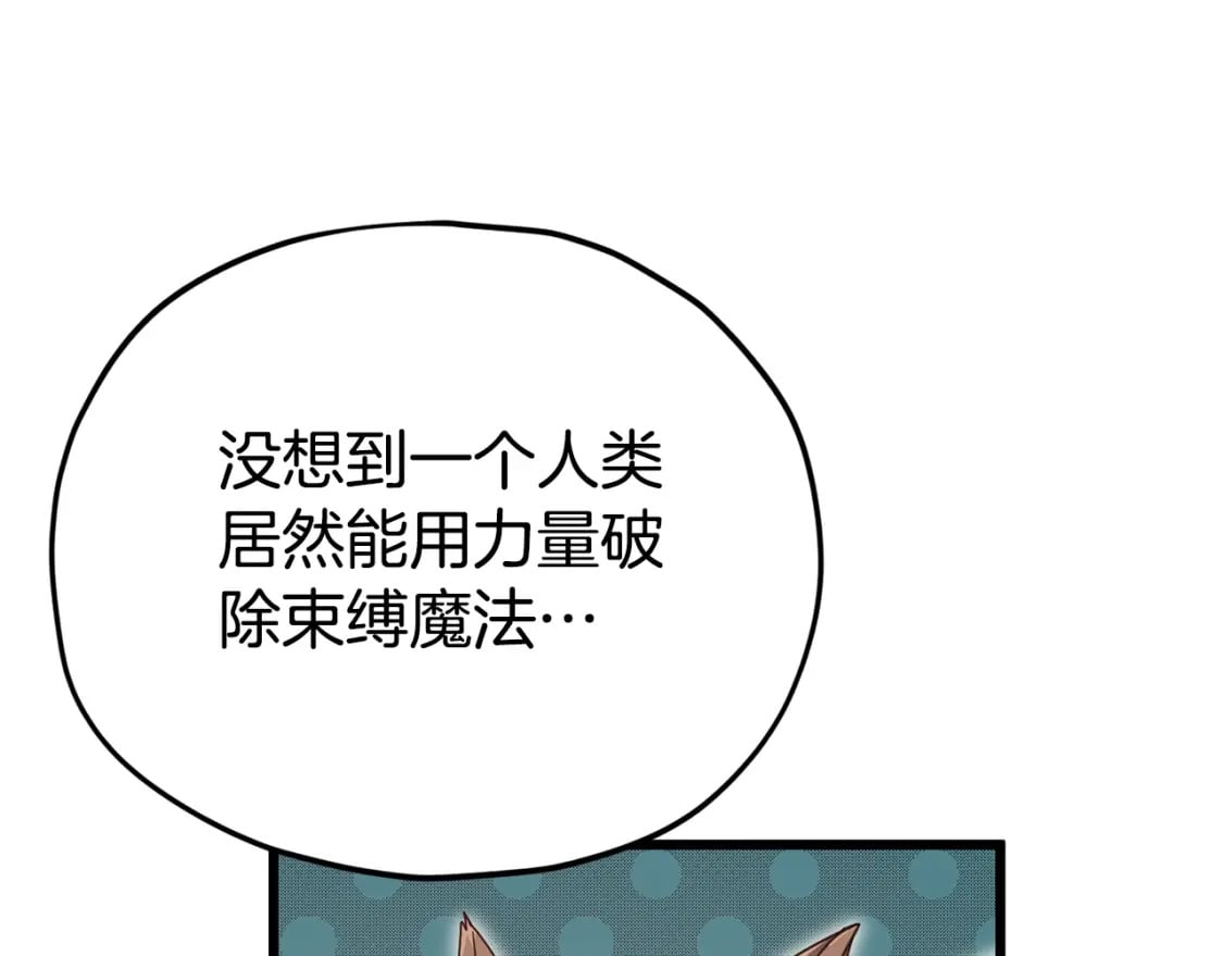 第127话 大君主45