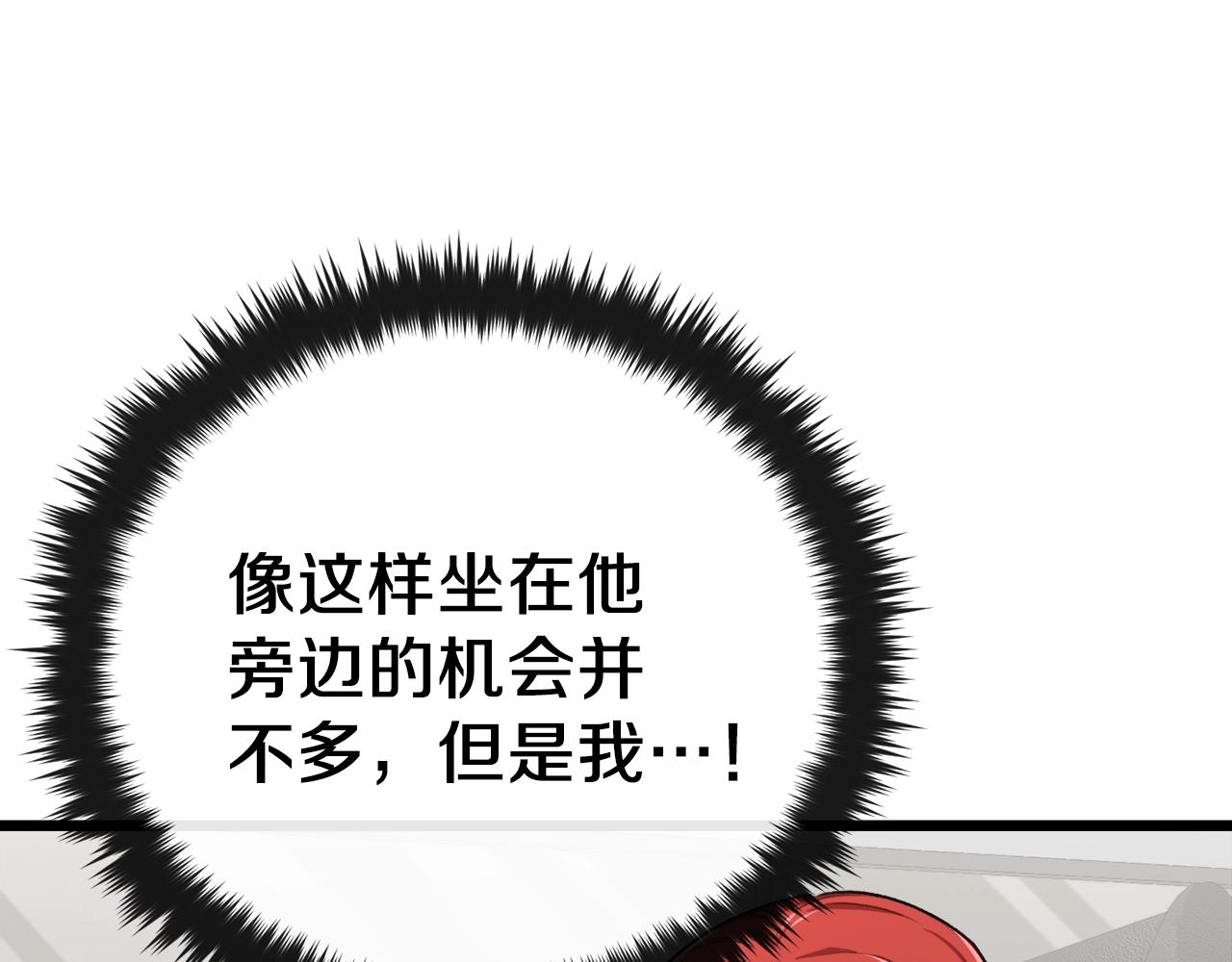 第78话 小姨子警告？32