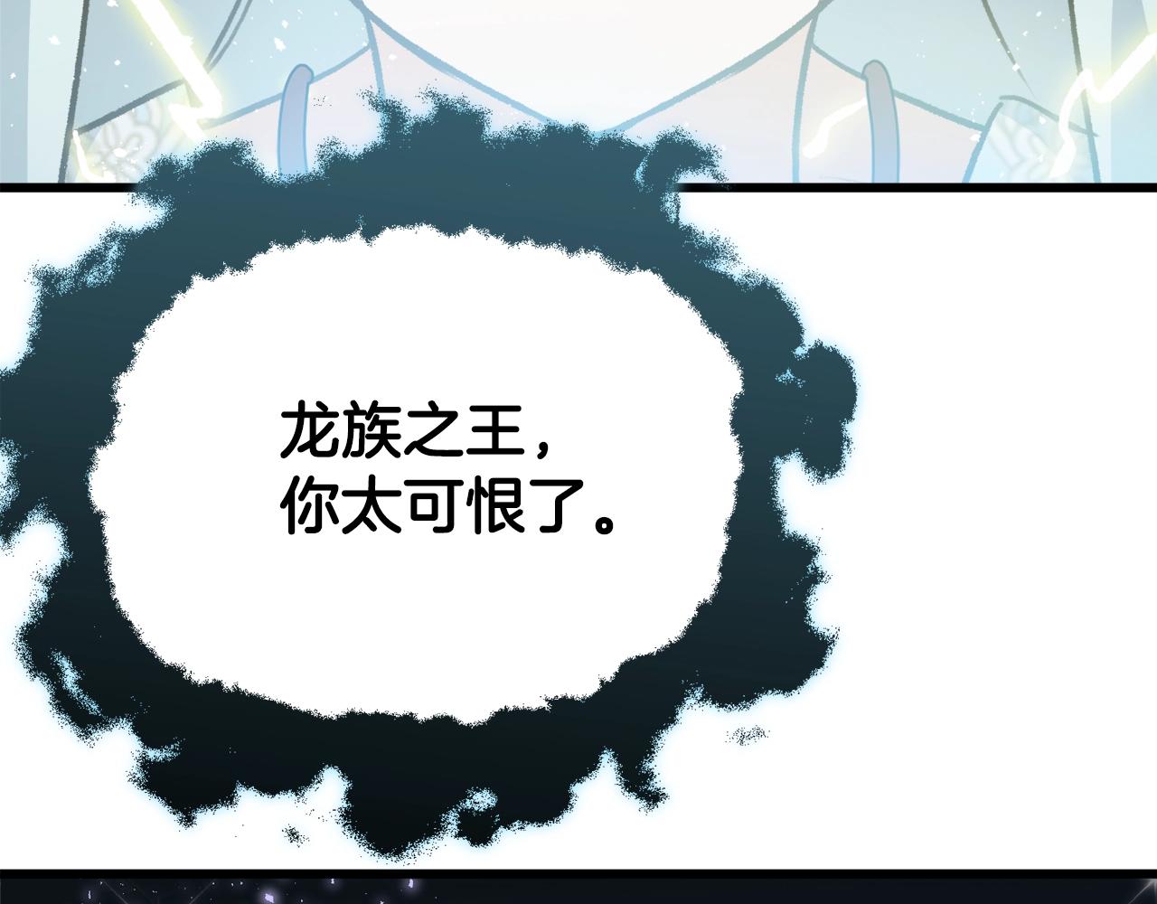 第93话 精灵之墓203