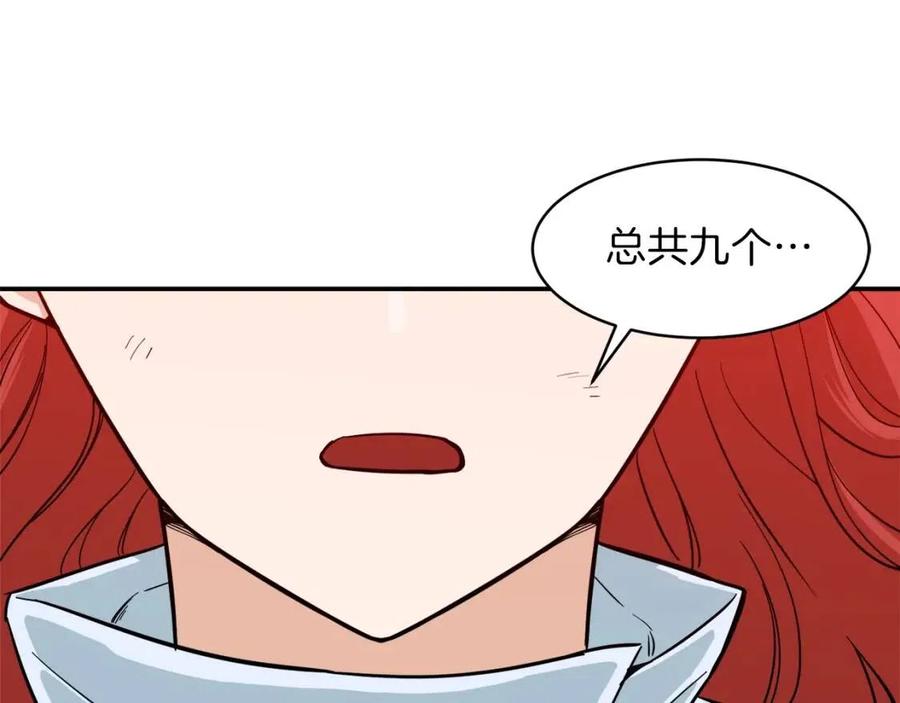 第21话 怎能伤害主人呢！54