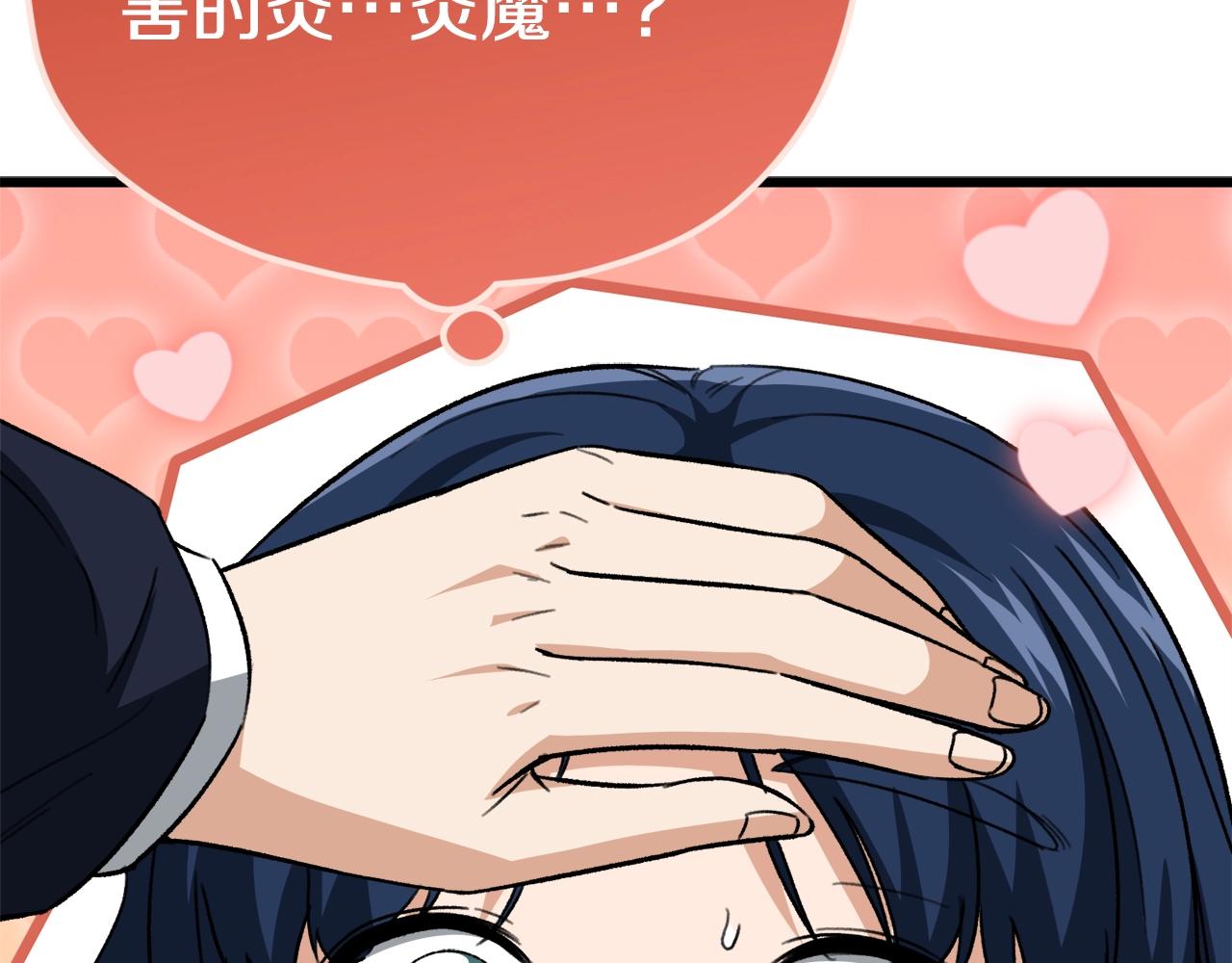 第107话 炎魔187