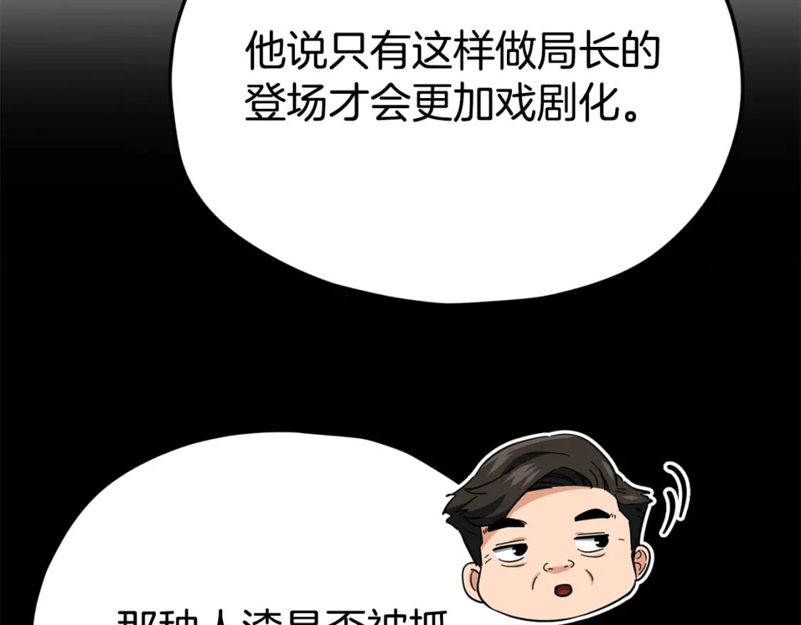 第119话 解雇仪式80
