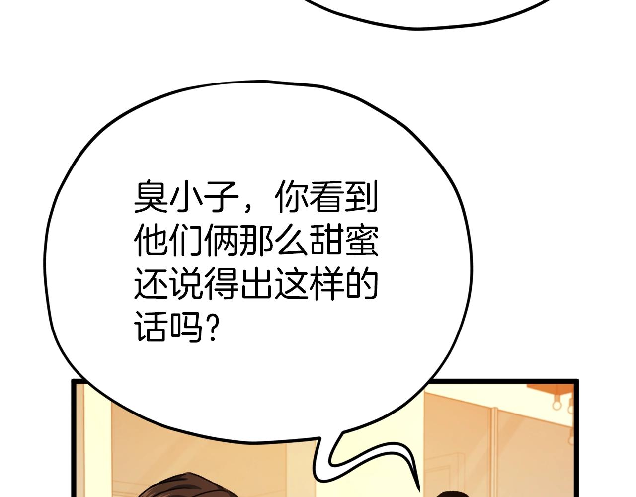 第79话 奇怪的误会97