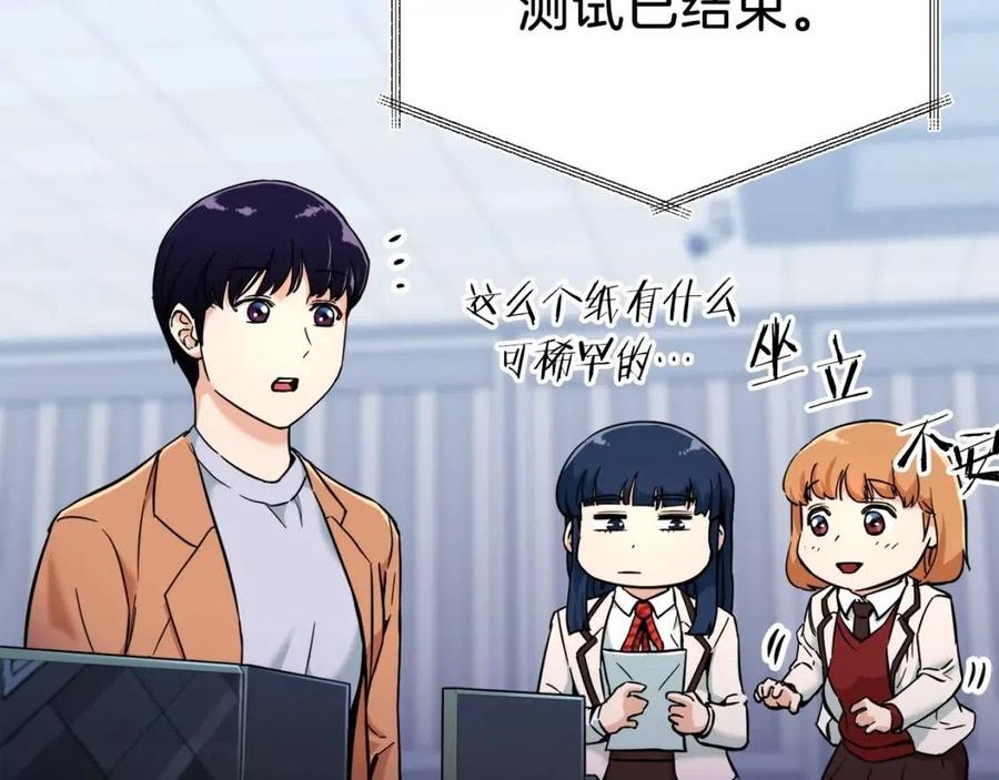 第30话 拒绝评级 !41