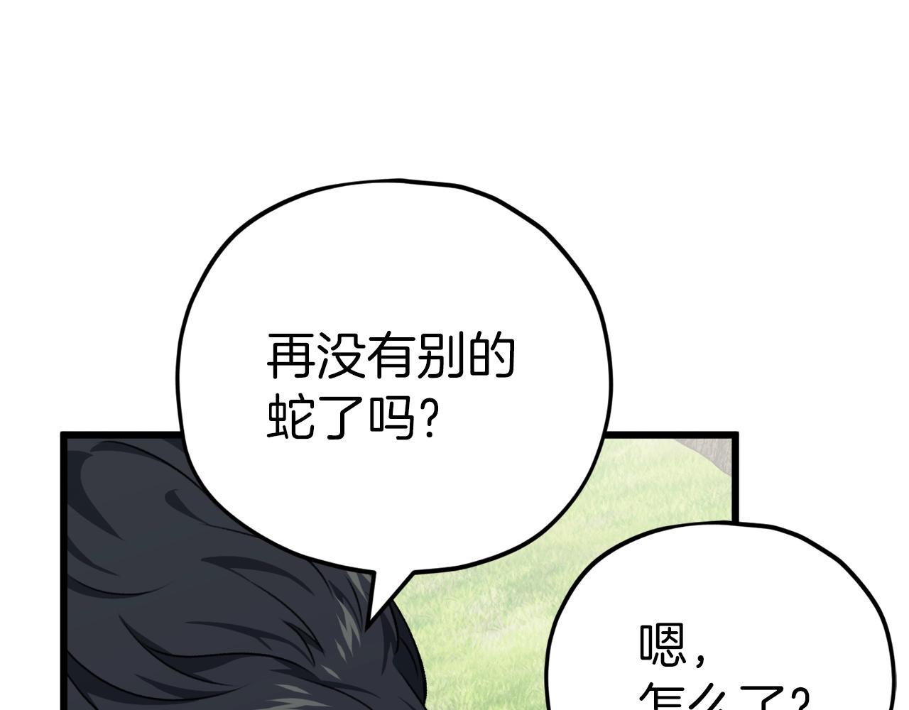 第81话 状态窗蛇125