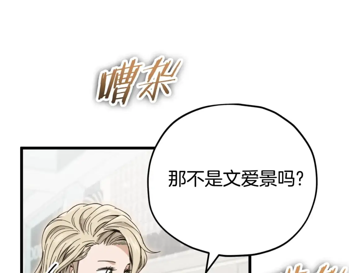 第146话 约会81