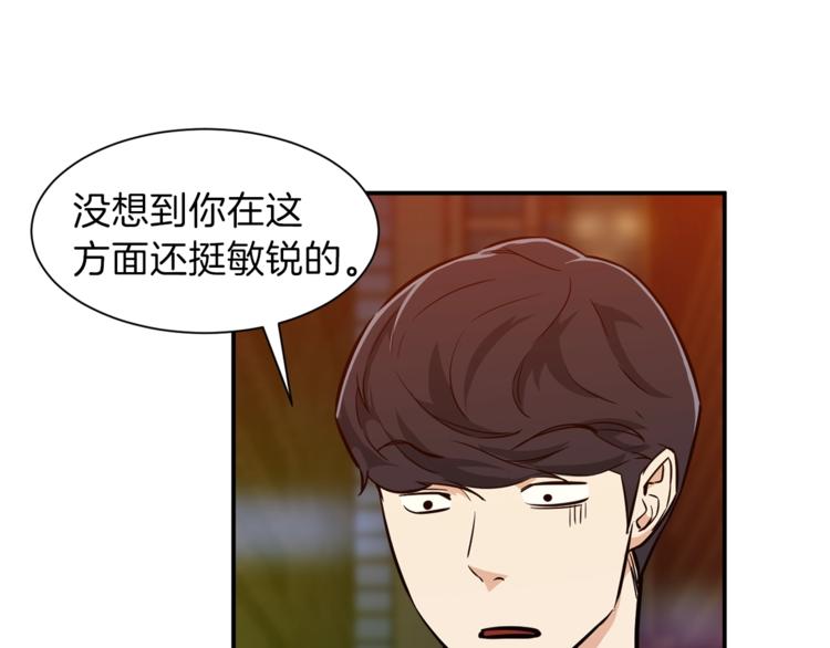 第7话 拔刀吧！女人！148