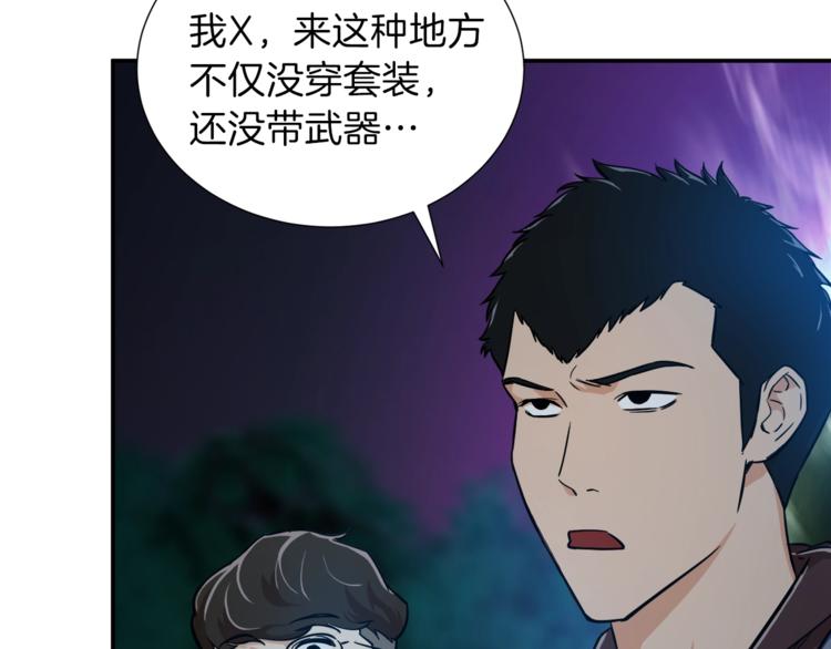 第14话 食人魔怪50