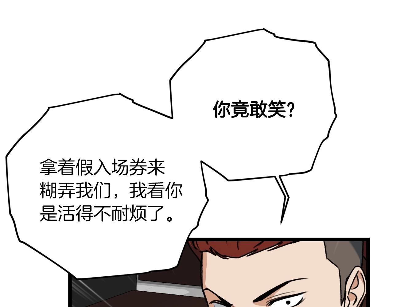 第61话 不自量力175