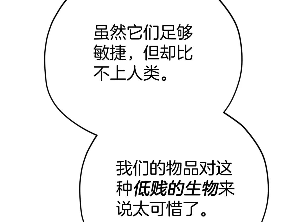 第144话 加速药水17