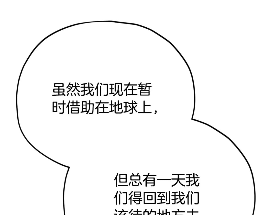 第143话 篡夺者的沙漏75