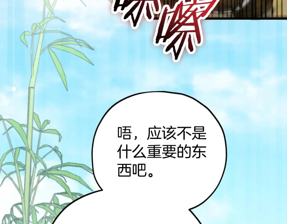 第148话 巧克力派6