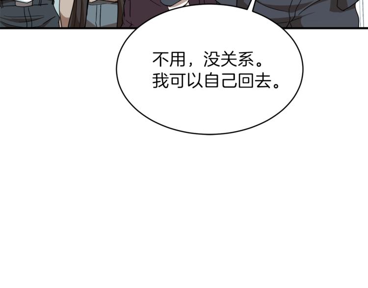 第1话 年纪轻轻就喜当爹？197