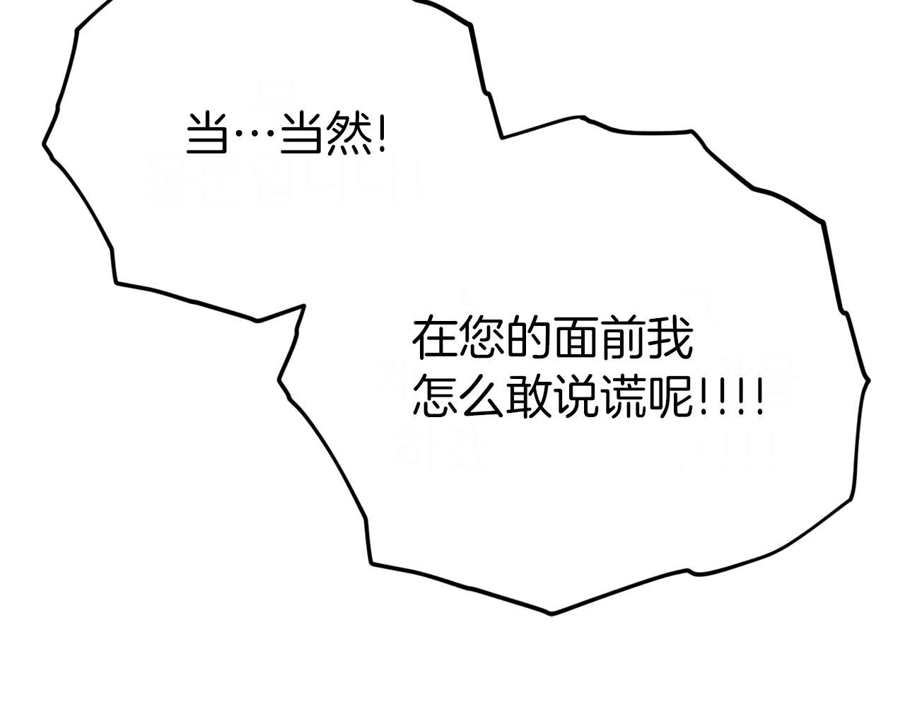 第91话 黄金哥布林118