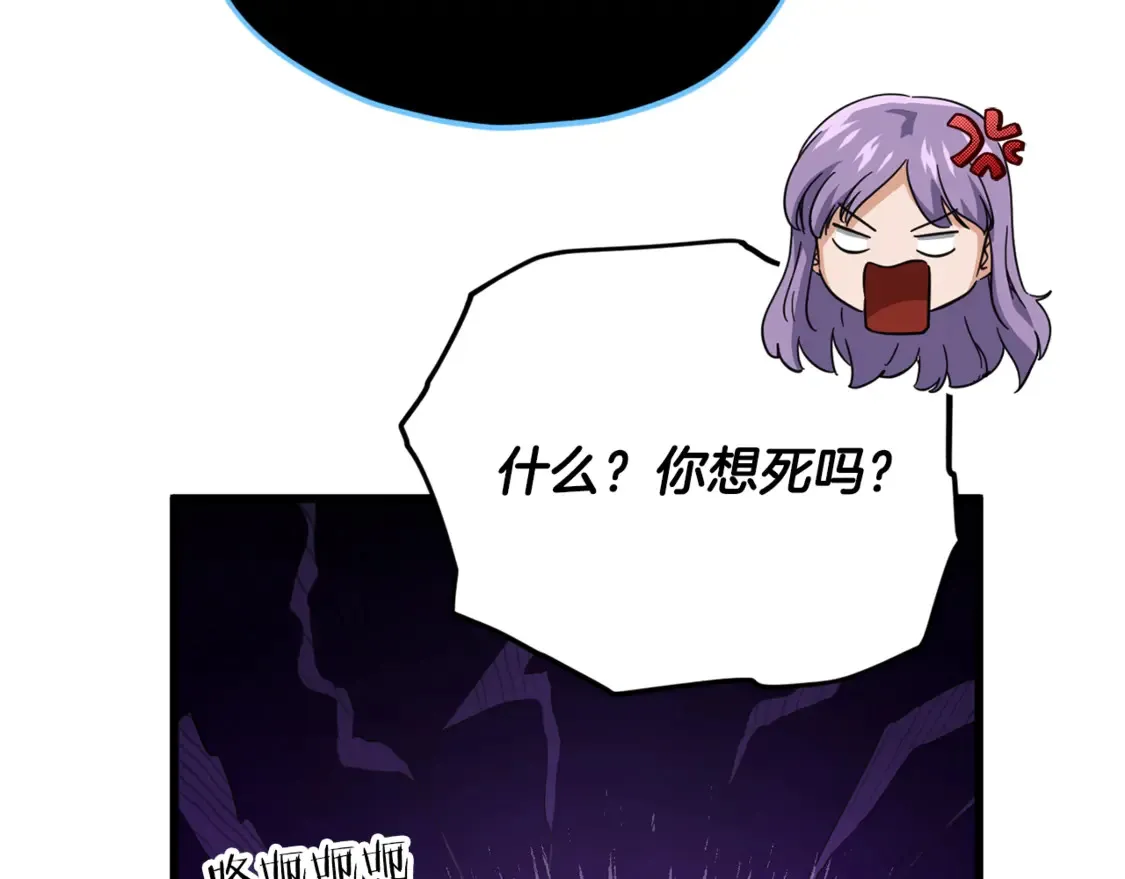 第155话 和谐的氛围86