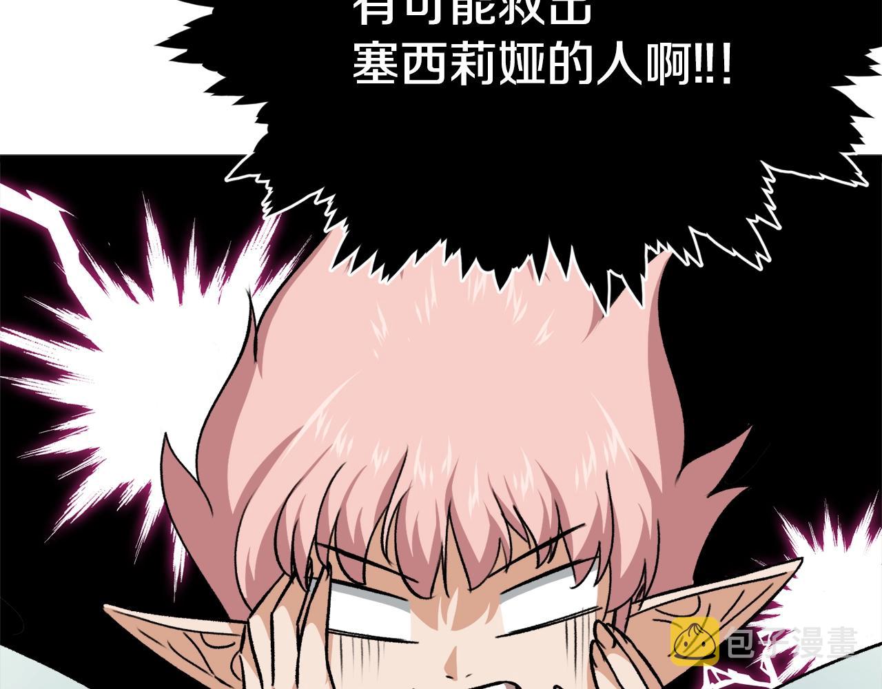 第82话 龙王的痛点58