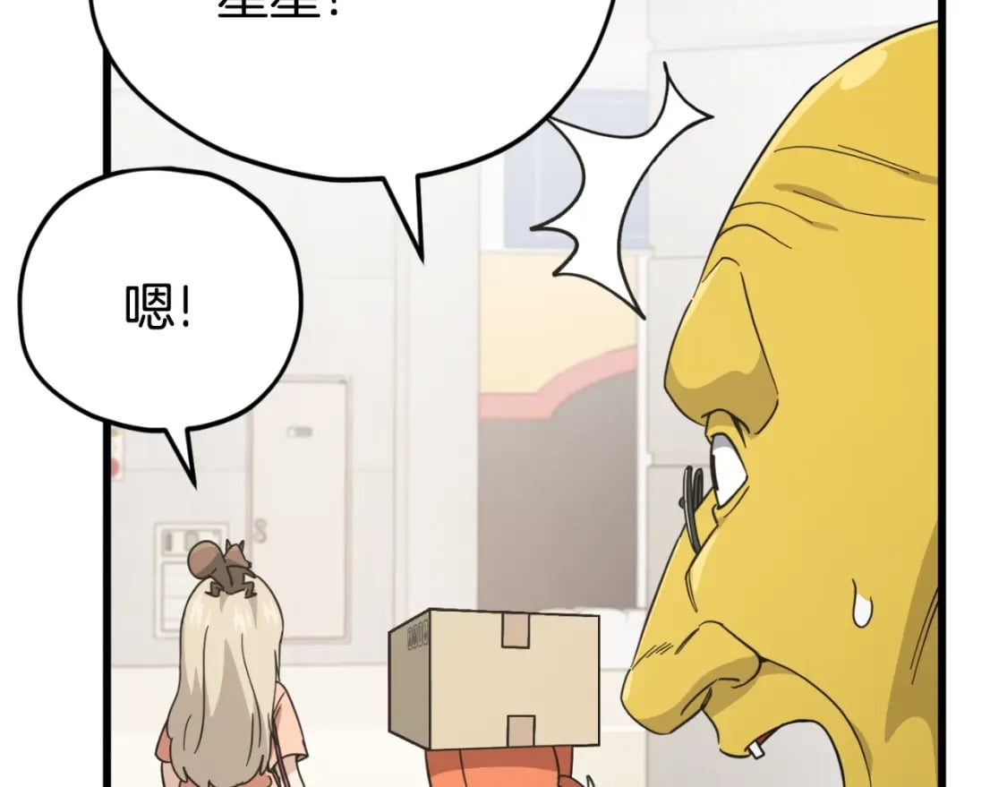 第144话 加速药水39