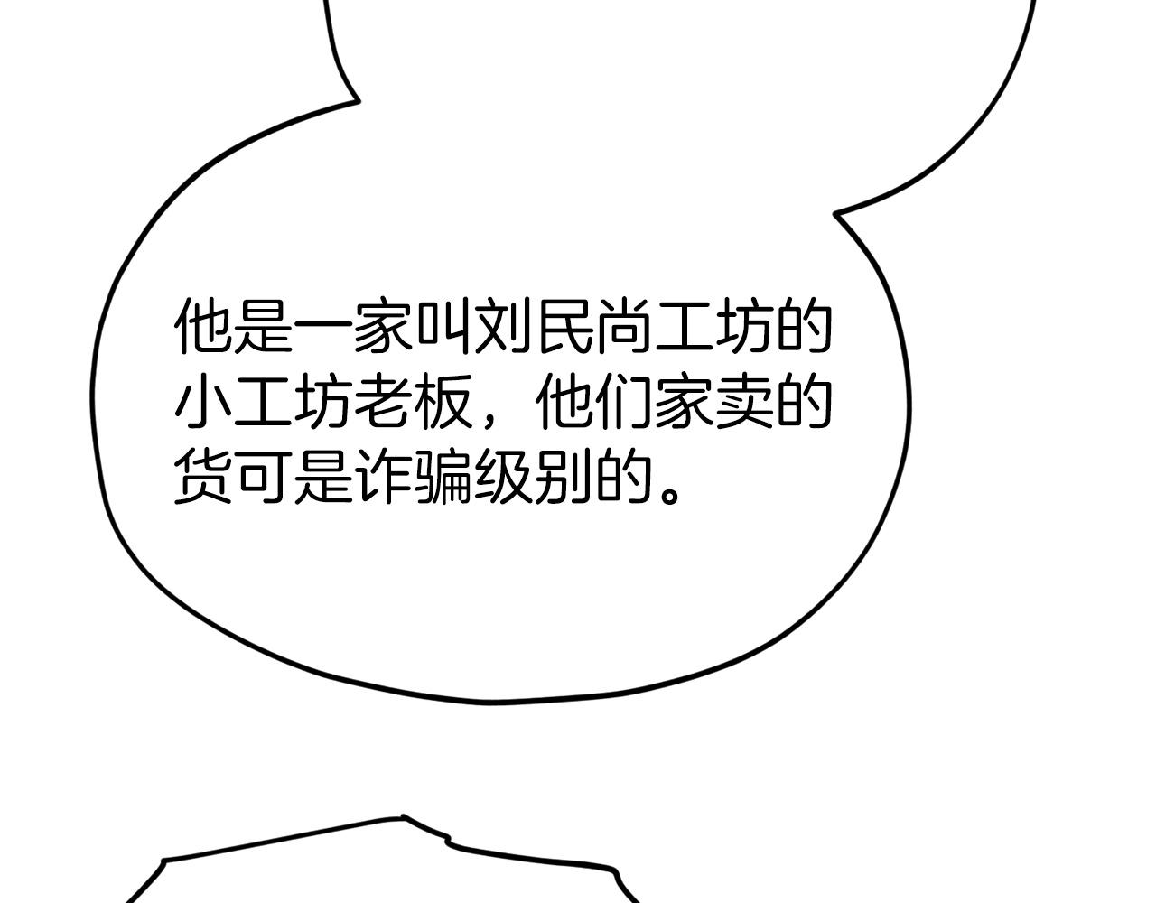 第70话 超越一切的强者86