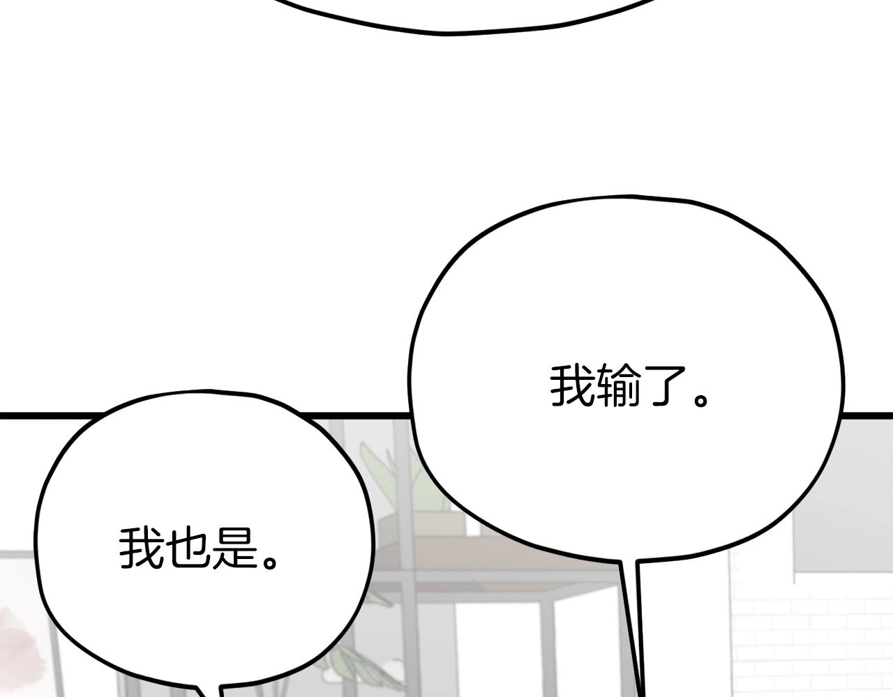 第88话 棒棒糖赌局87