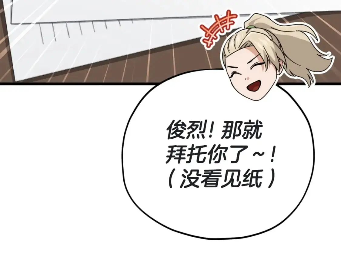 第146话 约会48