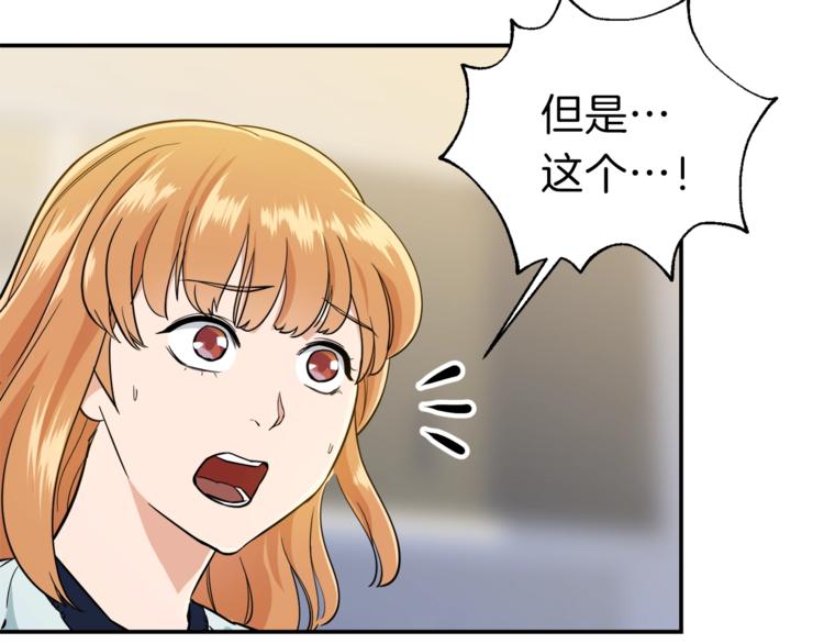 第17话 父女感情日益变好120