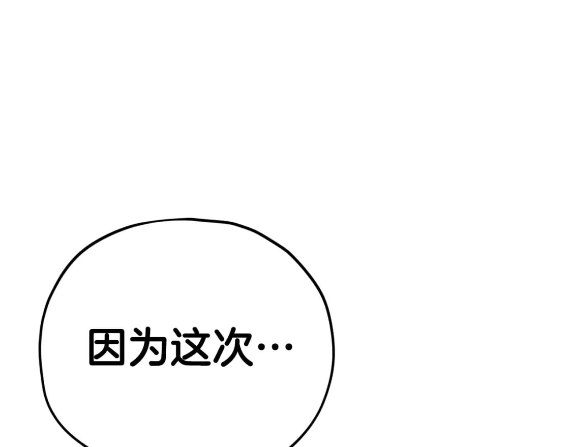 第126话 清除垃圾38