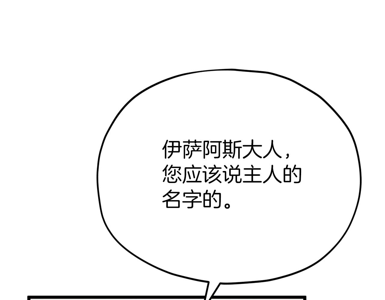 第86话 沉睡森林10