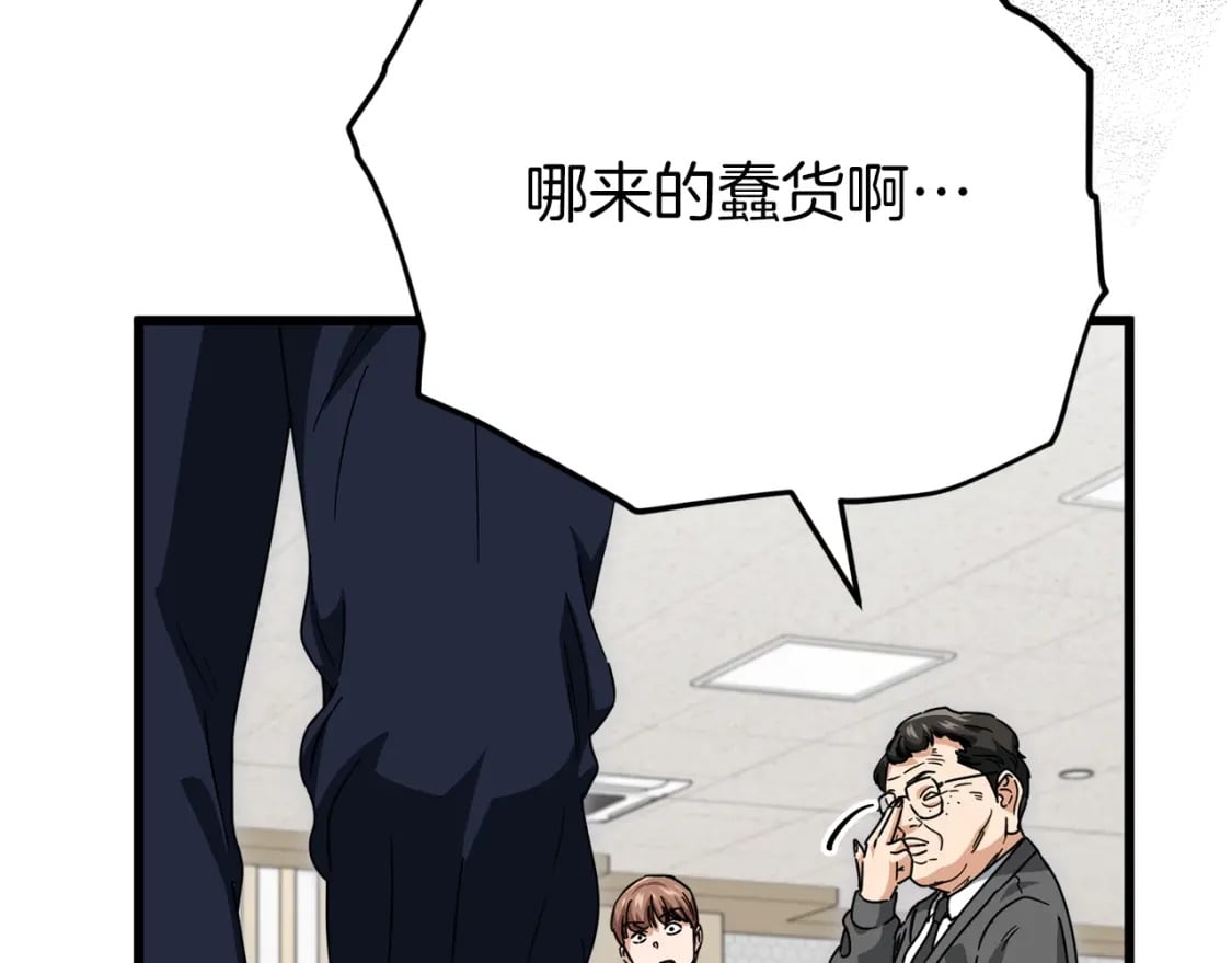 第117话 爸爸发怒157
