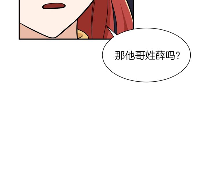 第8话 教练，我想学砍怪5