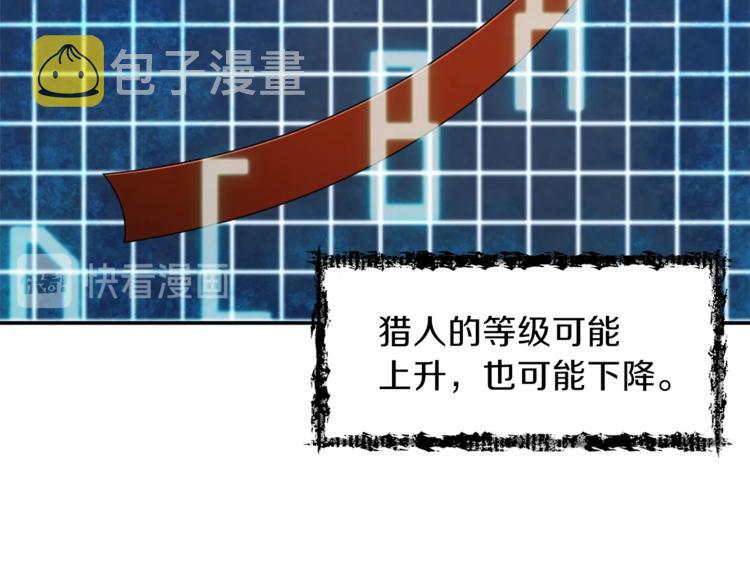 第8话 教练，我想学砍怪43