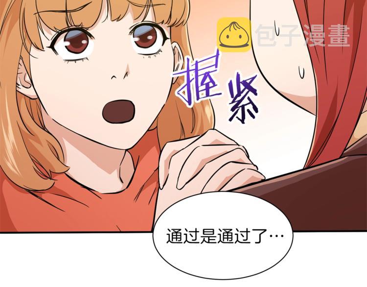 第7话 拔刀吧！女人！115