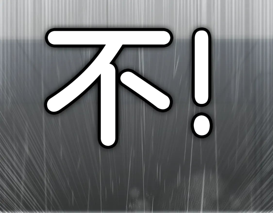 第116话 龙龙闯祸51