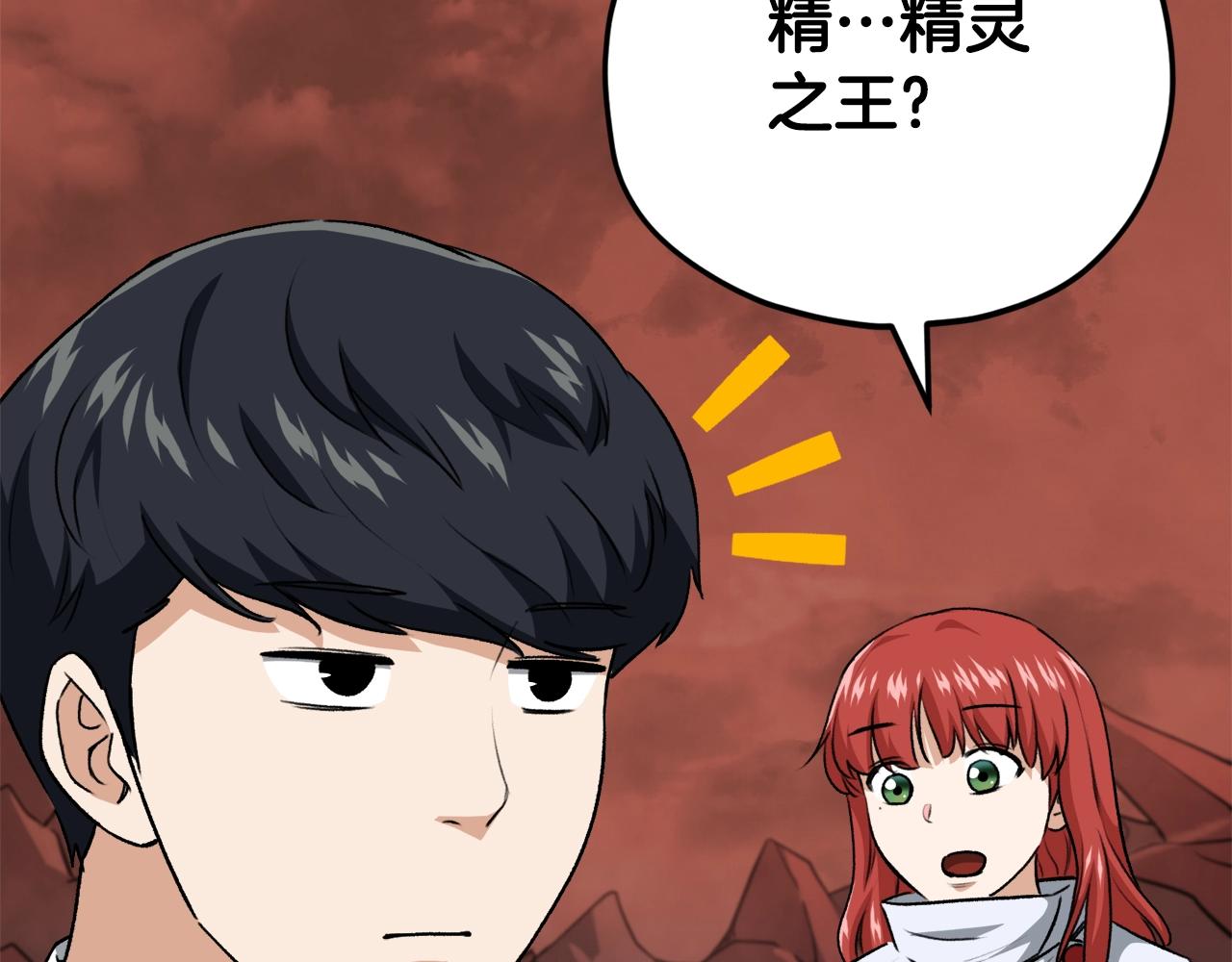 第93话 精灵之墓117