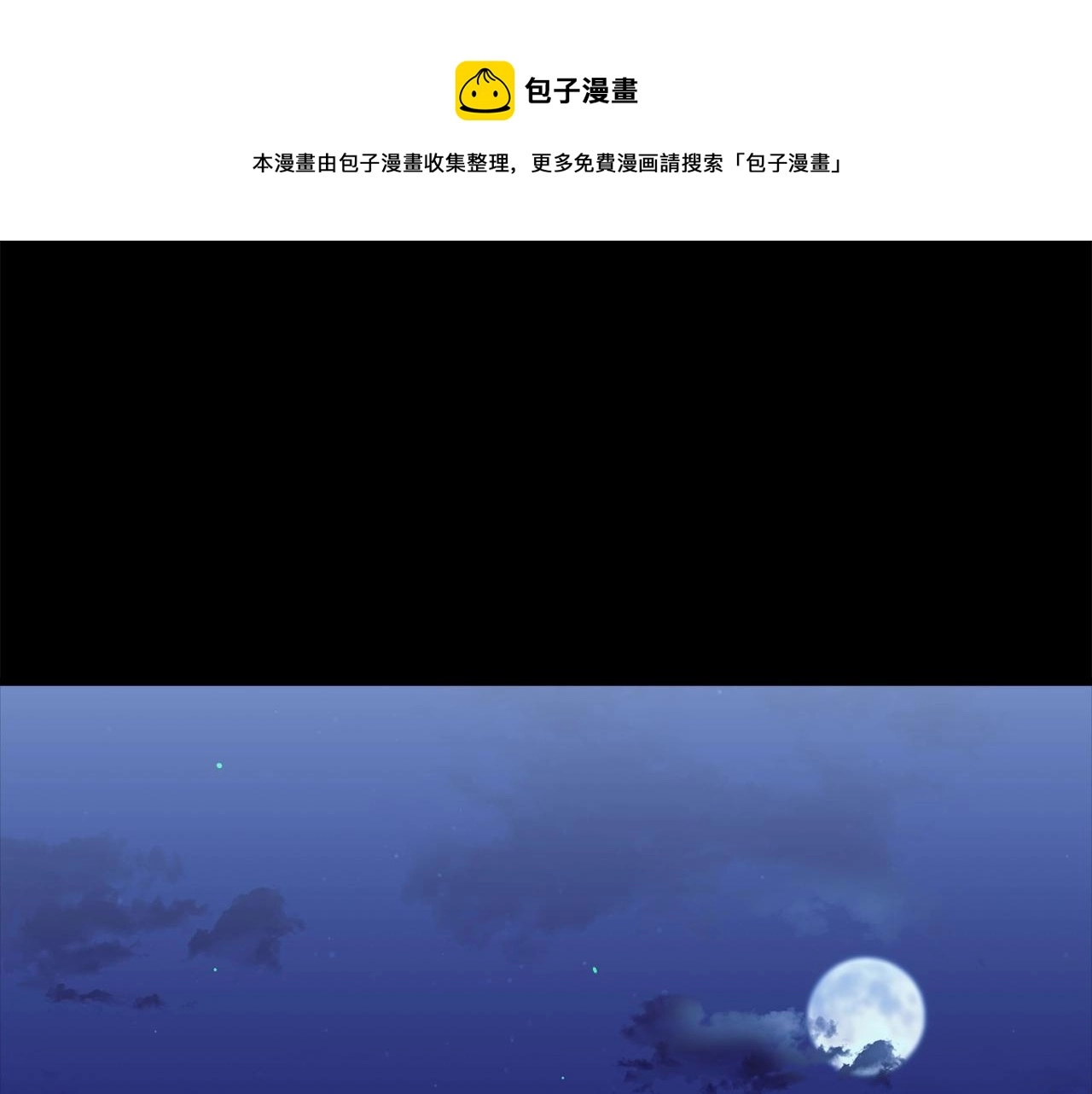 第108话 深夜遛龙0