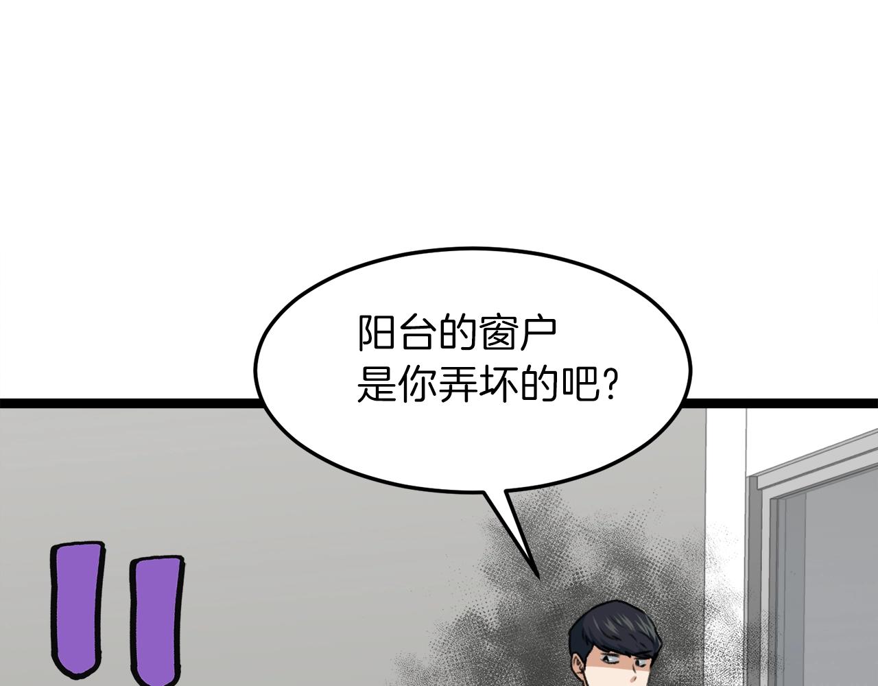 第54话 新成员加入198